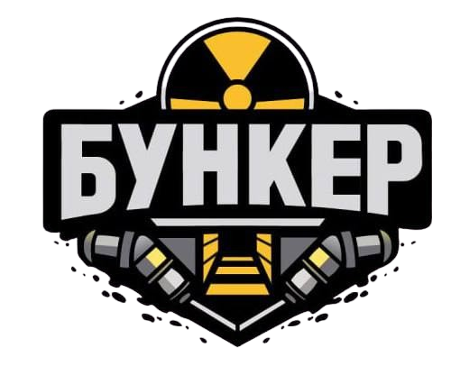 Бункер